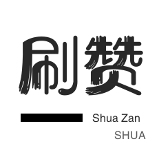 快手点赞1元500赞,24小时到账不再等待,快手点赞业务自助平台业务
